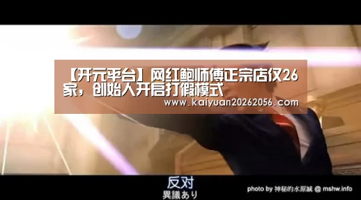 开元平台
