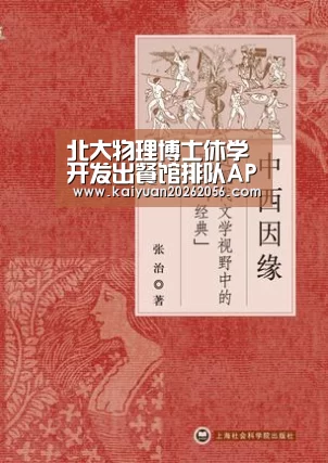 北大物理博士休学开发出餐馆排队APP|开元官方(图1) 开元官方