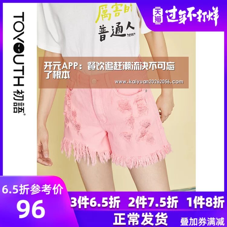 开元APP:餐饮追赶潮流决不可忘了根本(图1) 开元官网